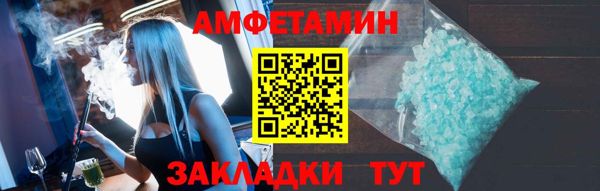 АМФЕТАМИН 98% Кореновск