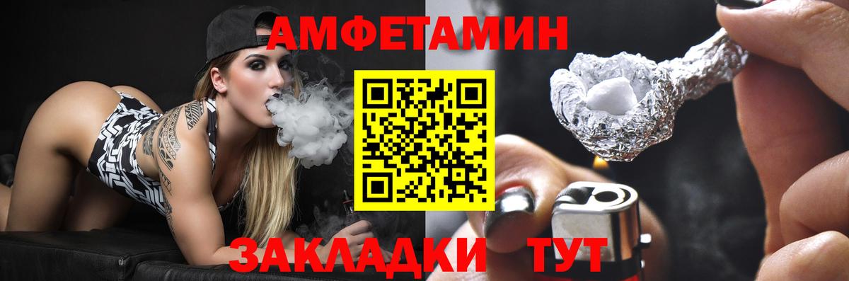 Амфетамин  Вход с VPN  Кореновск  Амфетамин 97%  АМФЕТАМИН 