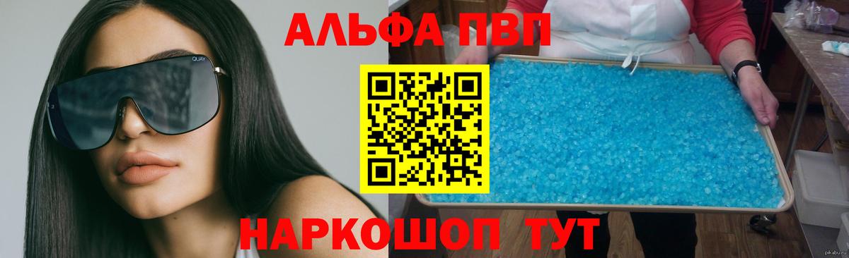 А ПВП СК КРИС  Вход с VPN  А ПВП СК КРИС  Alpha PVP  Кореновск 