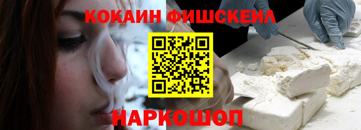 COCAIN 97% Кореновск