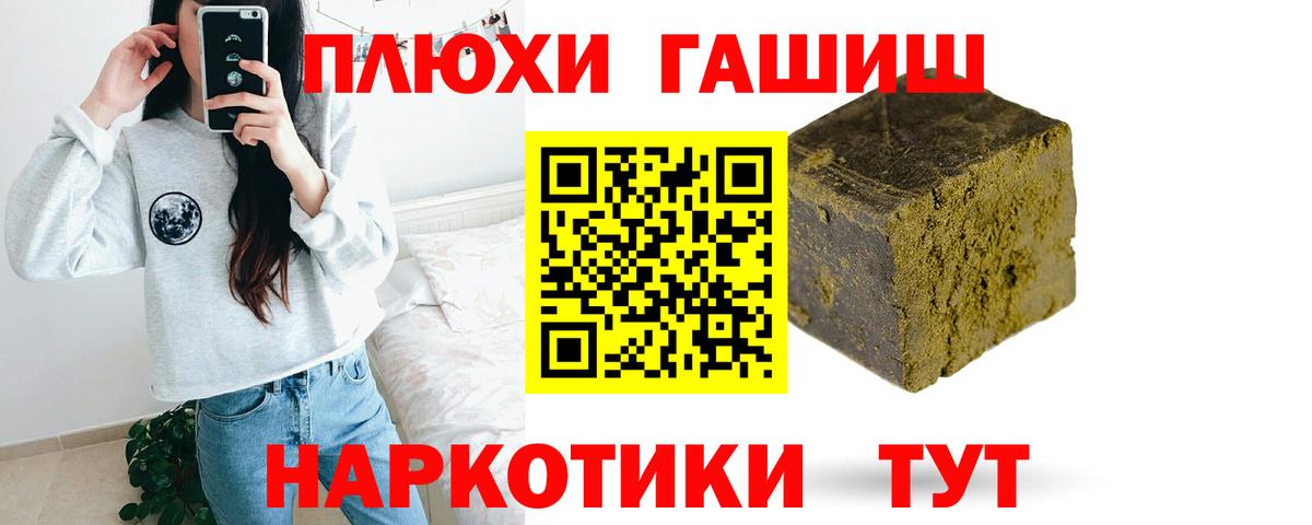 ГАШИШ Cannabis Кореновск