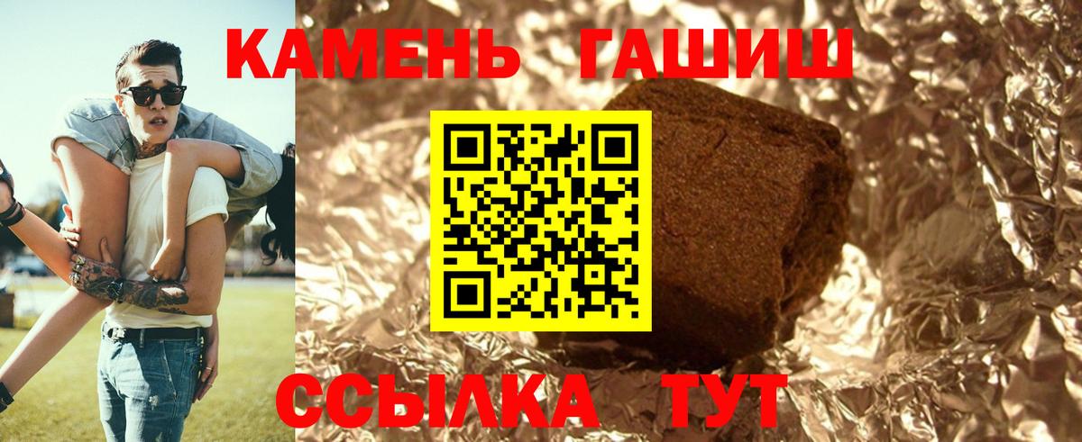 ГАШИШ убойный  Вход с VPN  Кореновск 