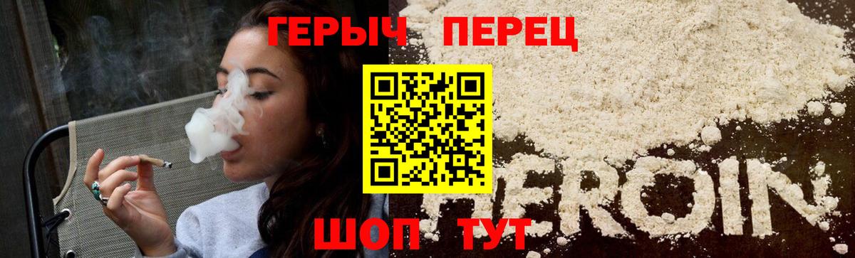 Кореновск  ГЕРОИН афганец  Вход с VPN 