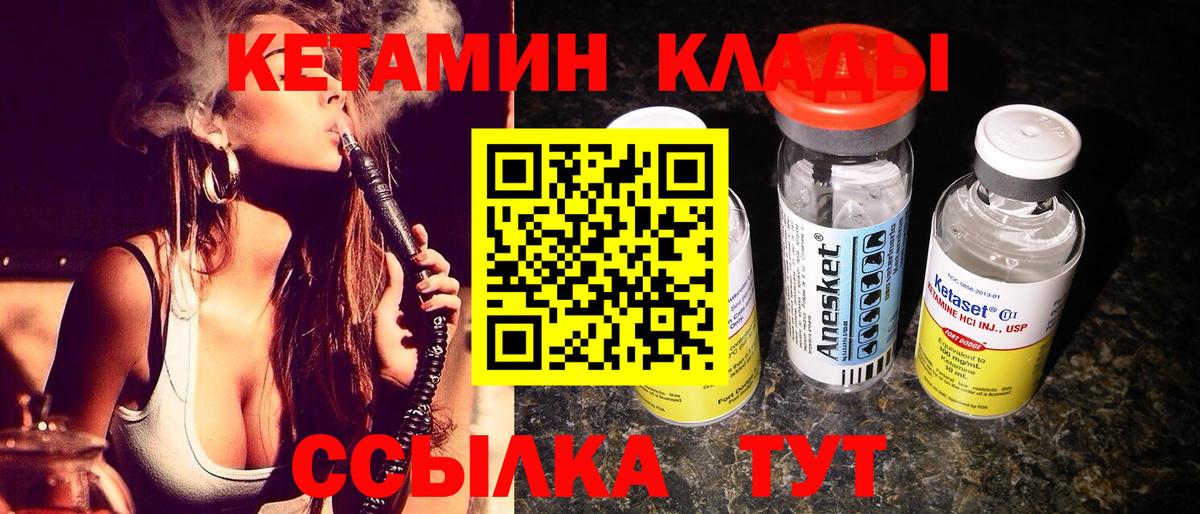 Кетамин VHQ    рабочий сайт  КЕТАМИН ketamine  Кореновск  Вход с VPN 