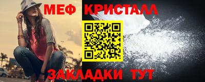 мяу мяу кристалл Гусиноозёрск