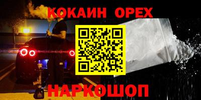 2c-b Гусь-Хрустальный