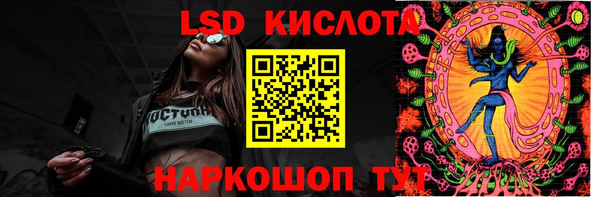 Кореновск  ЛСД экстази ecstasy  Лсд 25 экстази  Вход с VPN  Лсд 25 экстази ecstasy 