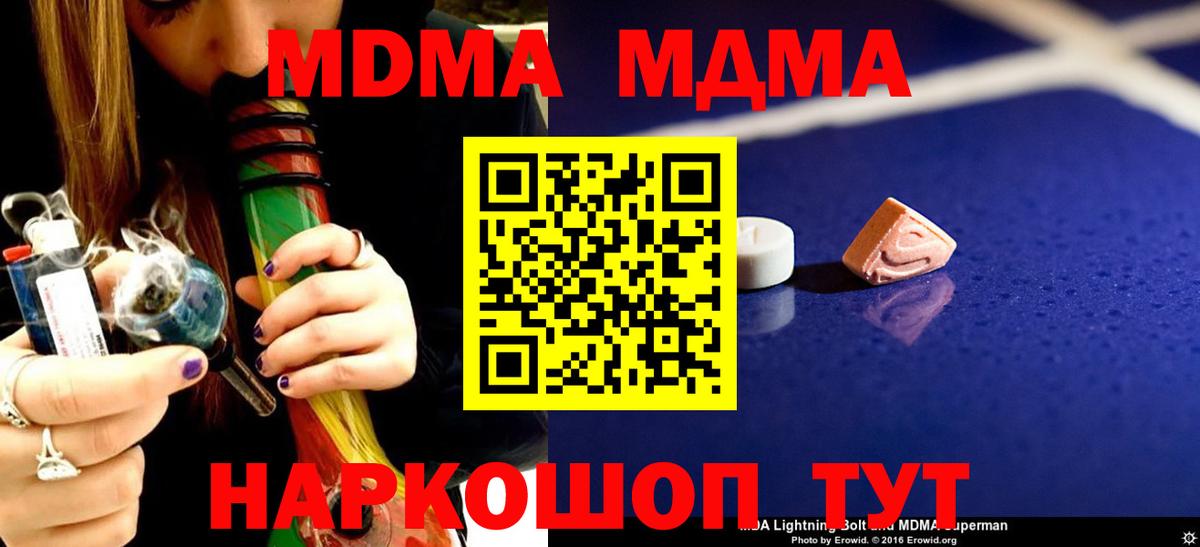 МДМА молли  MDMA  Кореновск  Вход с VPN 