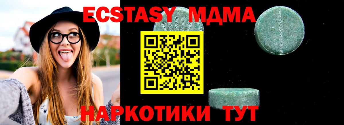 MDMA молли Кореновск