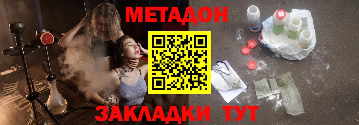 blacksprut как зайти  МЕТАДОН VHQ  Вход с VPN  МЕТАДОН кристалл  Кореновск 