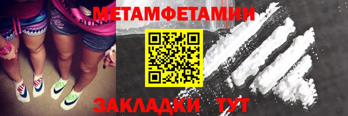 Кореновск  Первитин мет  Вход с VPN 