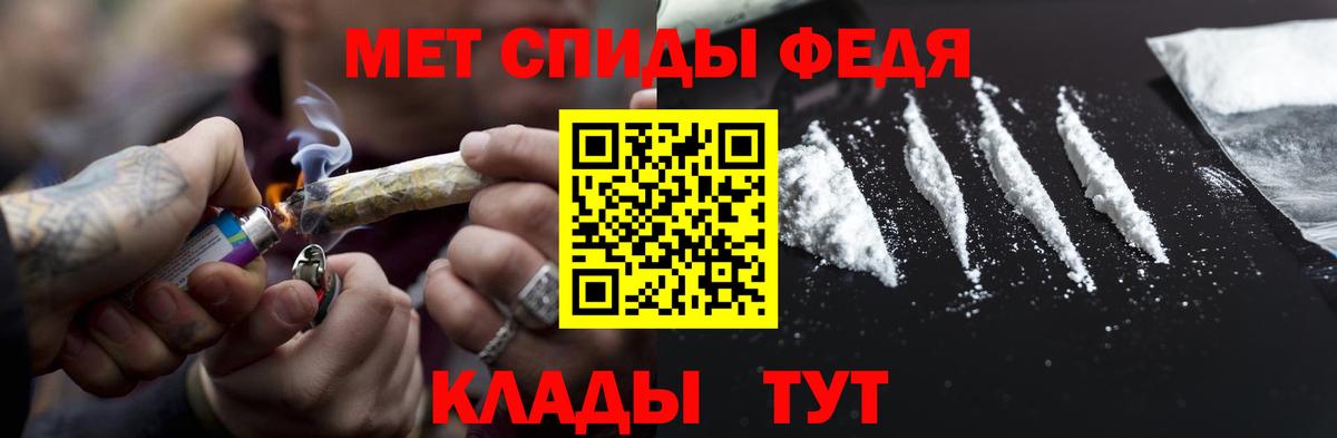 МЕТАМФЕТАМИН кристалл Кореновск