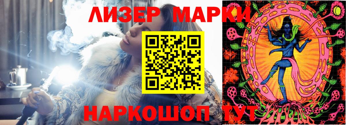Марки NBOMe 1,5мг Кореновск