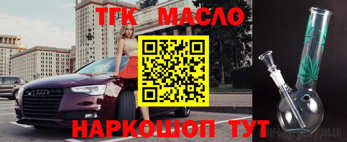 Дистиллят ТГК THC oil  Вход с VPN  Кореновск  Дистиллят ТГК концентрат 