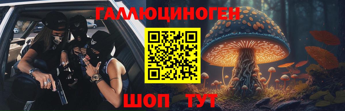 Псилоцибиновые грибы MAGIC MUSHROOMS  Вход с VPN  Кореновск  Галлюциногенные грибы MAGIC MUSHROOMS 