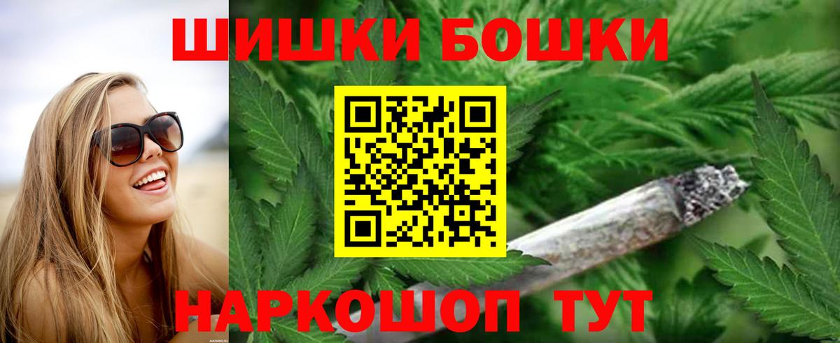 Шишки марихуана VHQ  Вход с VPN  Бошки Шишки THC 21%  Кореновск  Конопля AK-47 